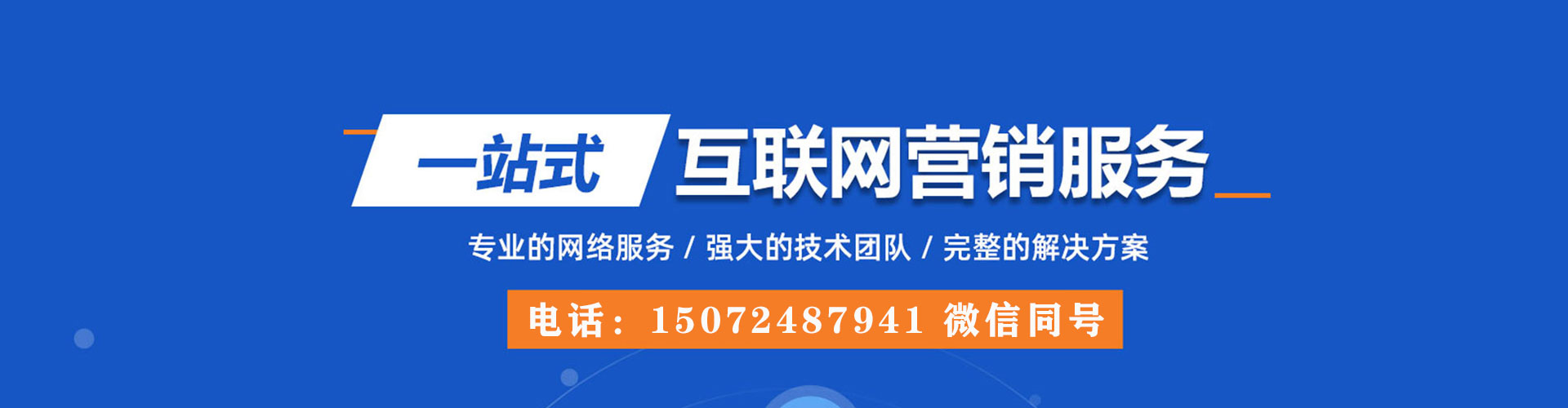 东河百度推广开户