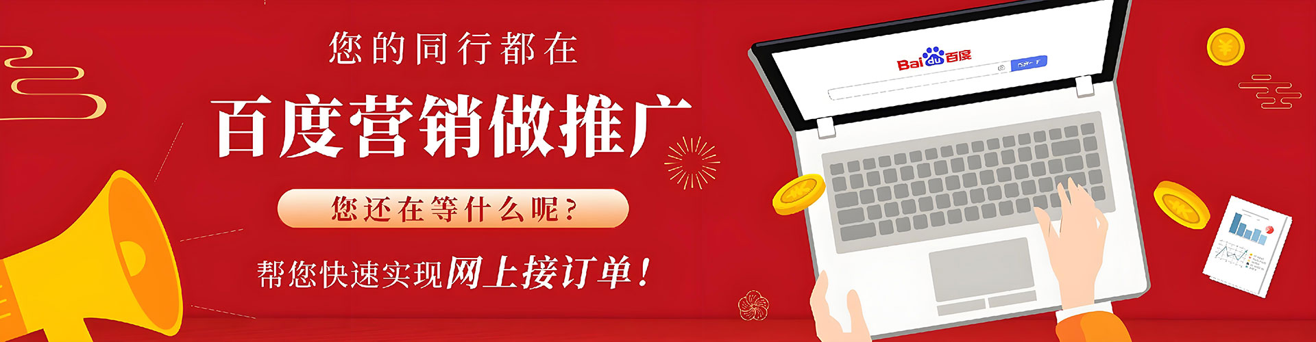 东河sem外包